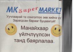 Солонгосын сүлжээ дэлгүүрт кассчин,худалдагч ажилд авна.
- 21-дээш насны
- Солонгосын сүлжээ дэлгүүрт кассчин,худалдагч ажилд авна.
- 21-дээш насны
-